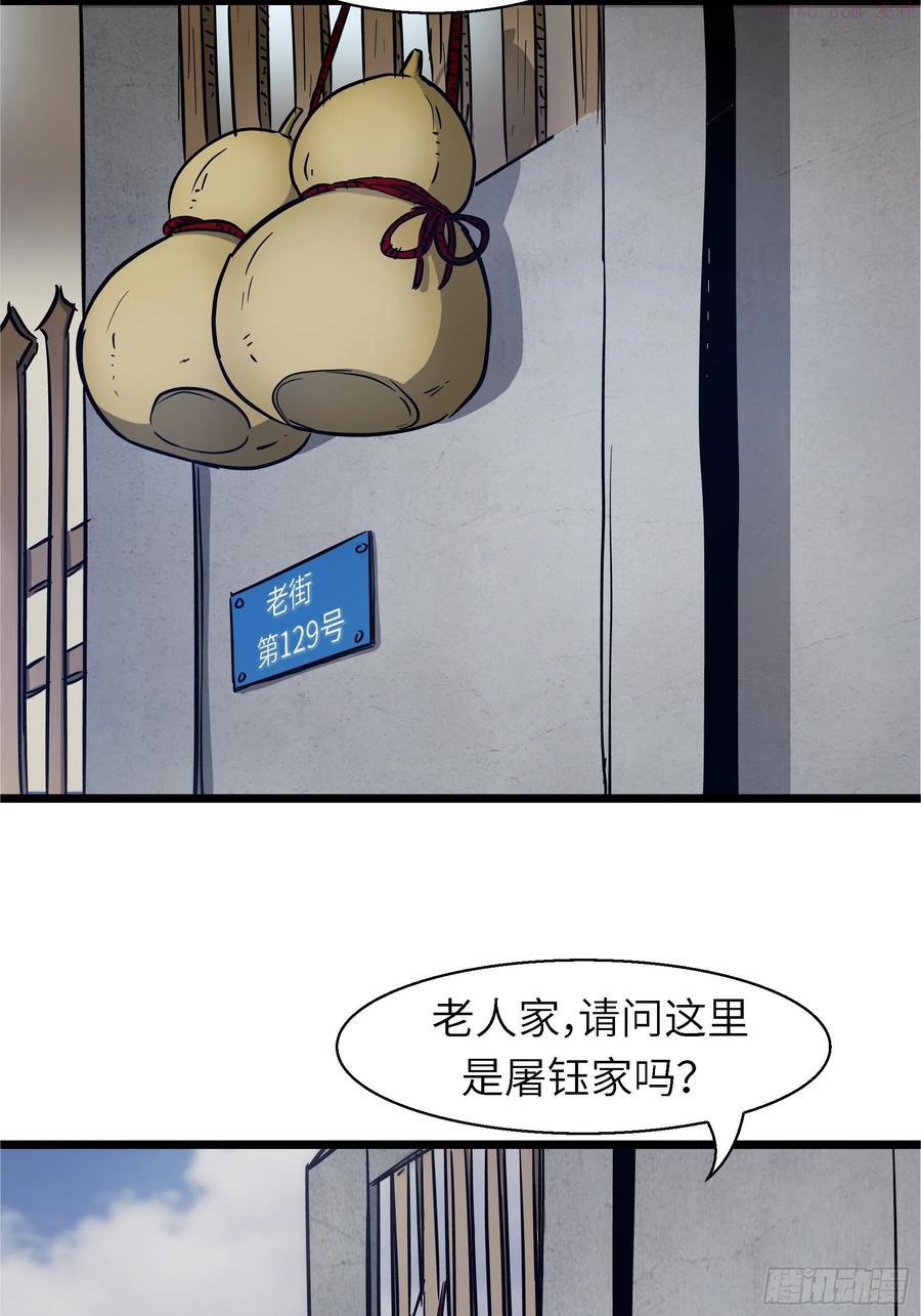 魔女你被捕了漫画,002 叫神俑的物件11图