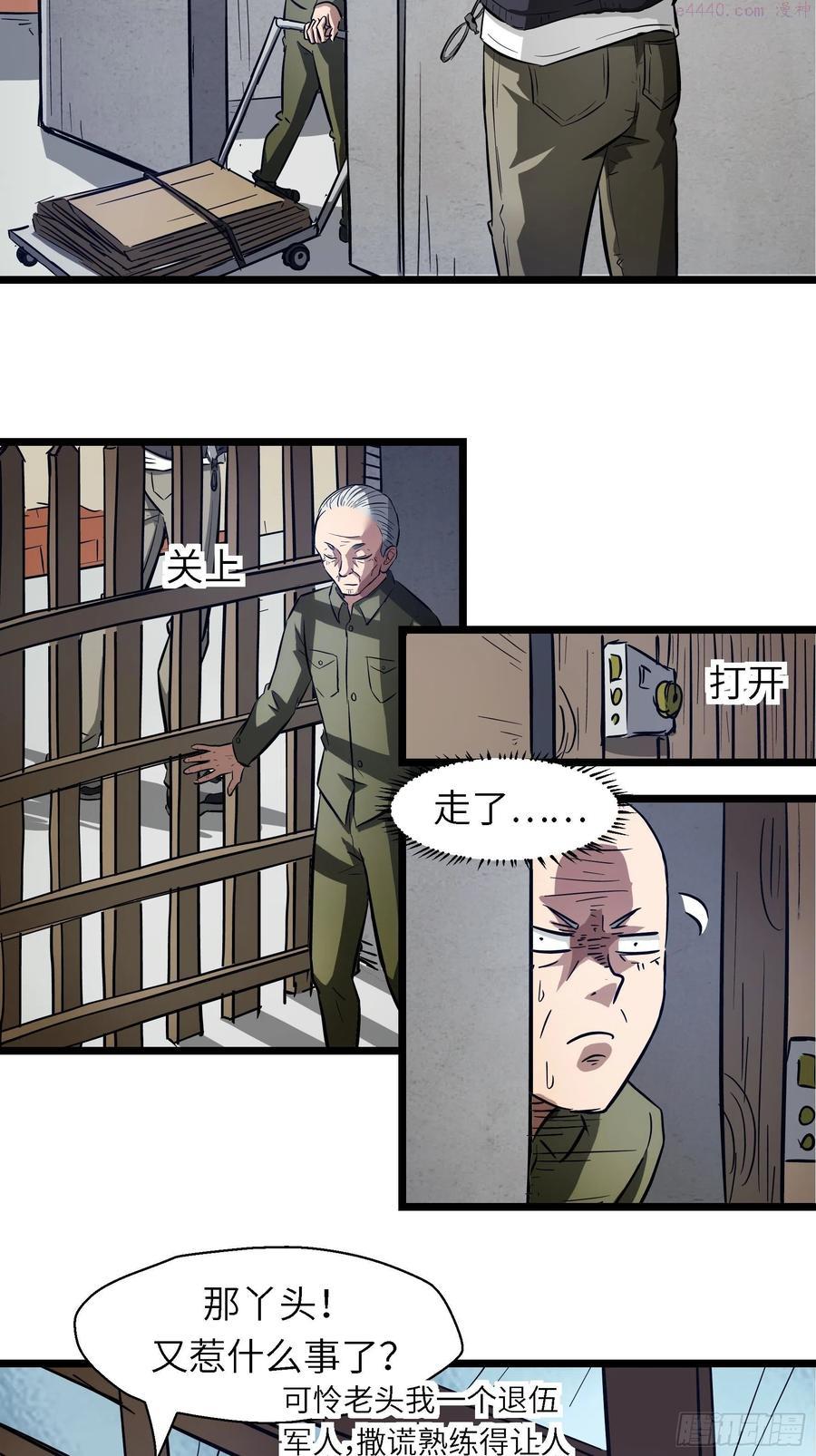 魔女你被捕了漫画,002 叫神俑的物件15图