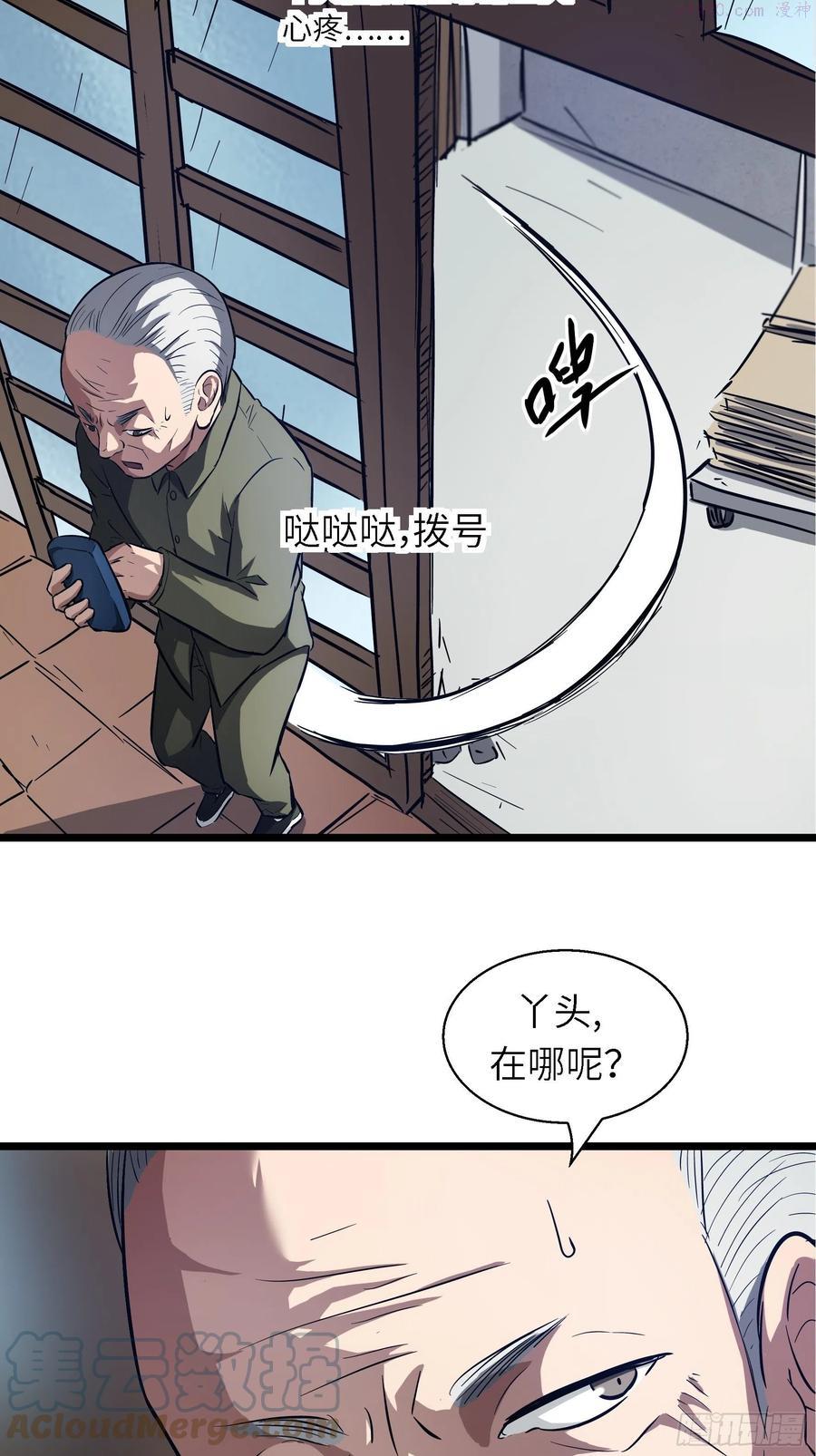 魔女你被捕了漫画,002 叫神俑的物件16图