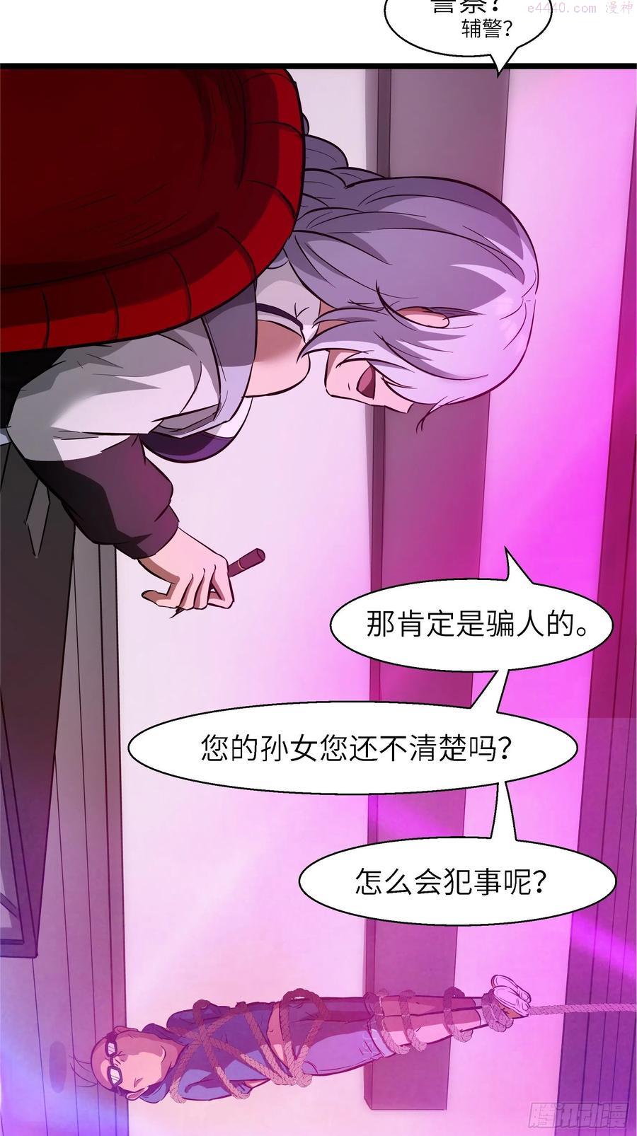 魔女你被捕了漫画,002 叫神俑的物件20图