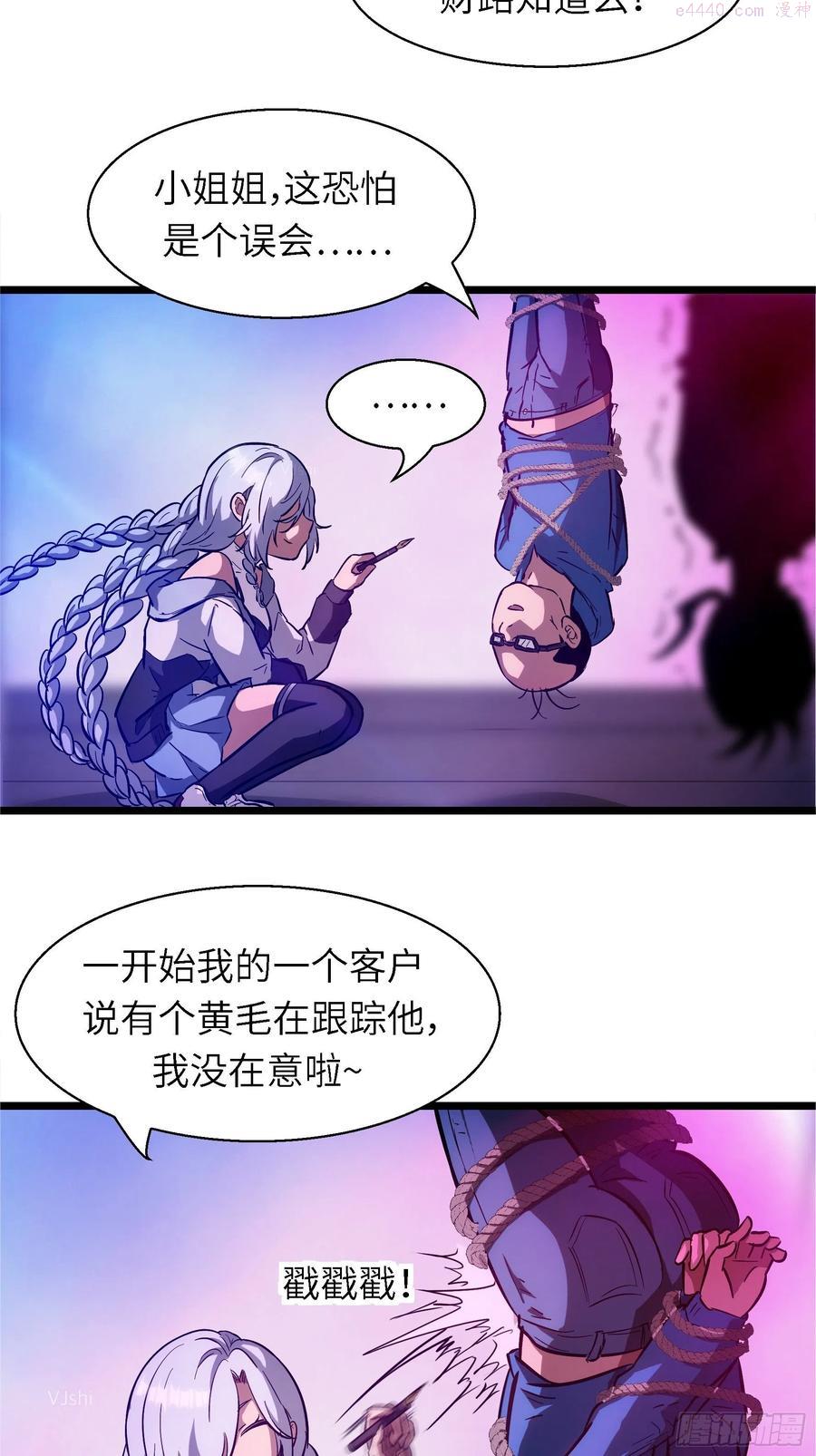 魔女你被捕了漫画,002 叫神俑的物件33图