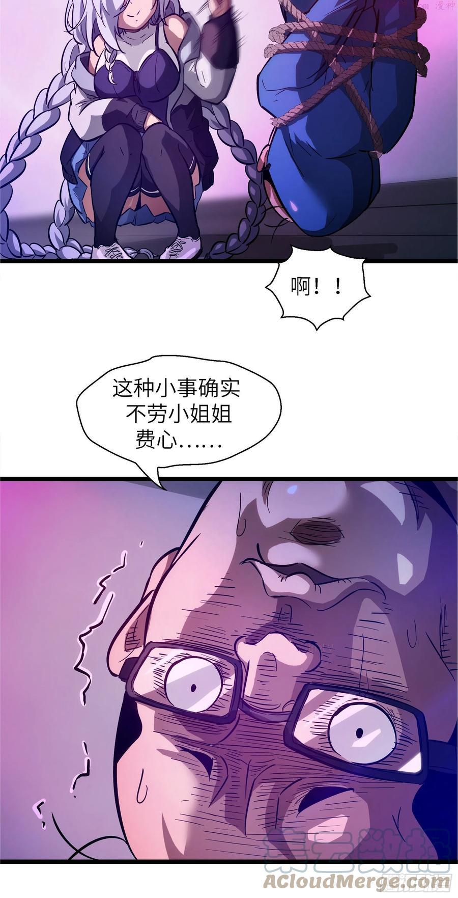 魔女你被捕了漫画,002 叫神俑的物件34图