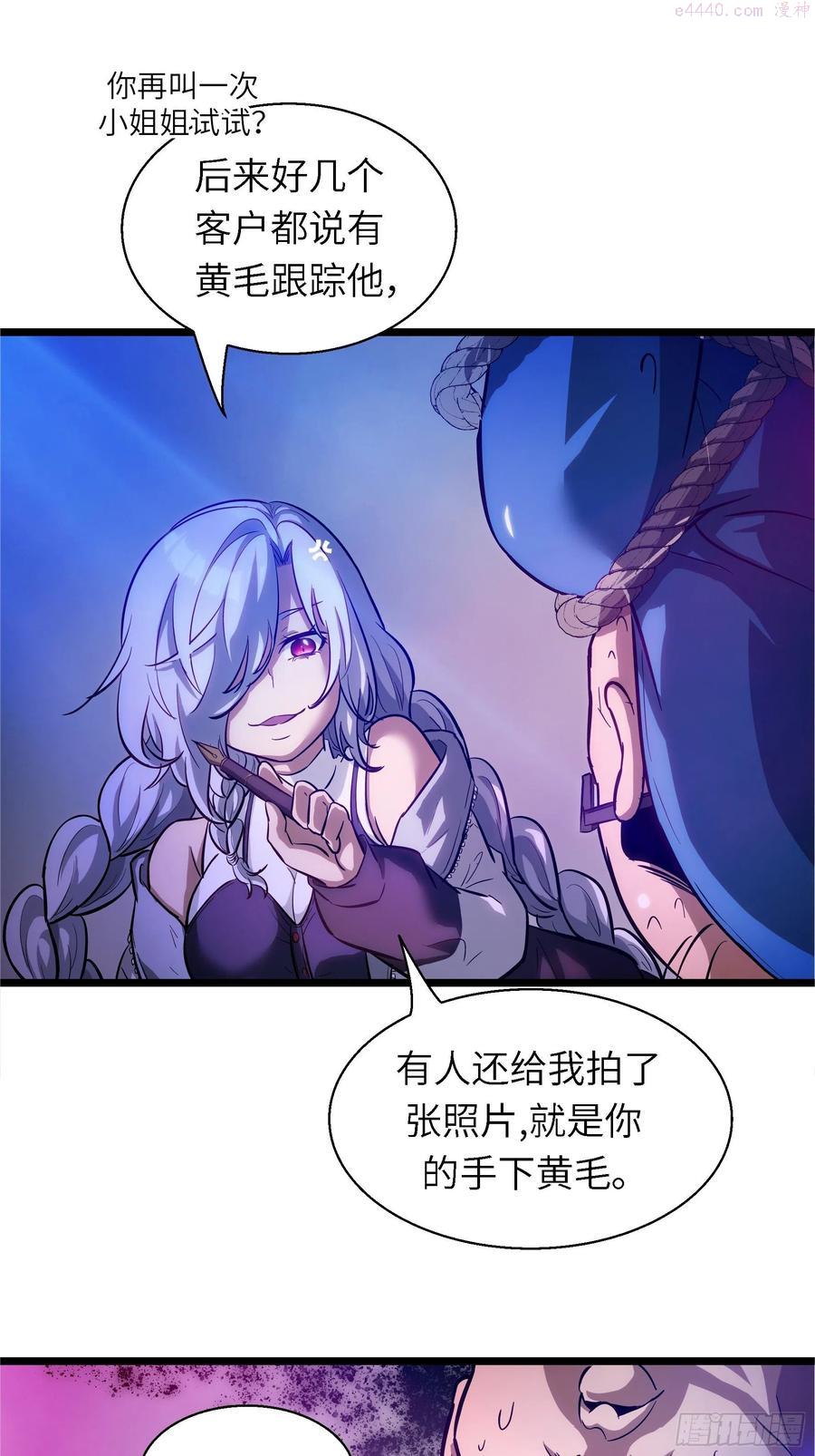 魔女你被捕了漫画,002 叫神俑的物件35图