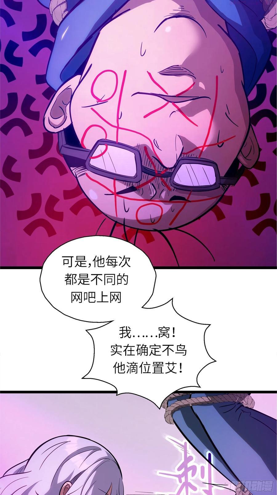 魔女你被捕了漫画,002 叫神俑的物件41图