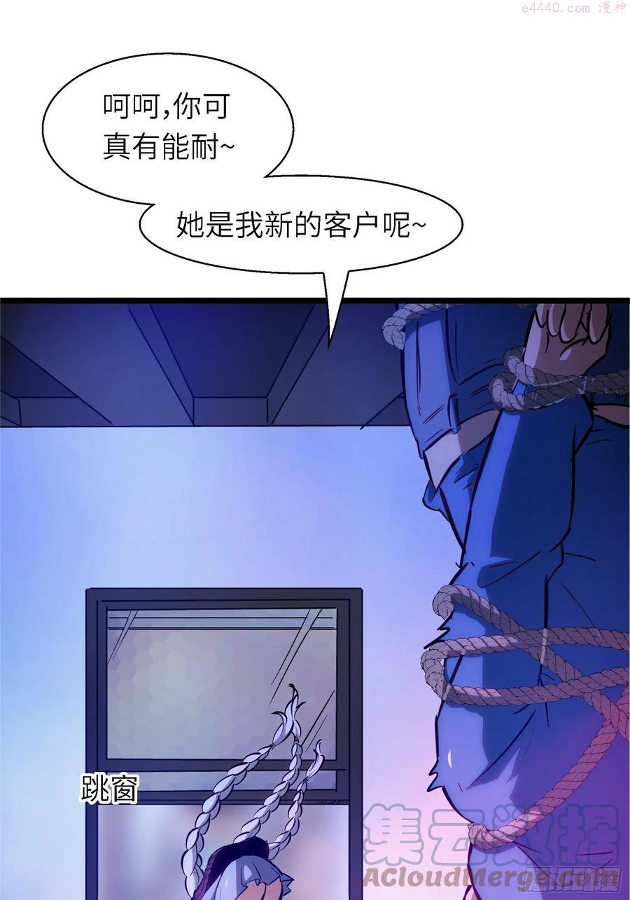 魔女你被捕了漫画,002 叫神俑的物件43图