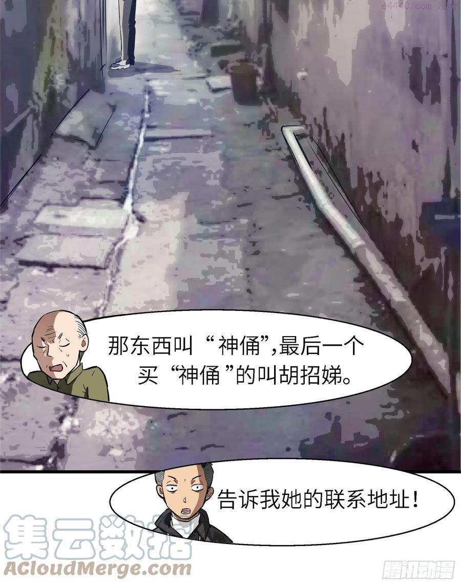 魔女你被捕了漫画,002 叫神俑的物件52图