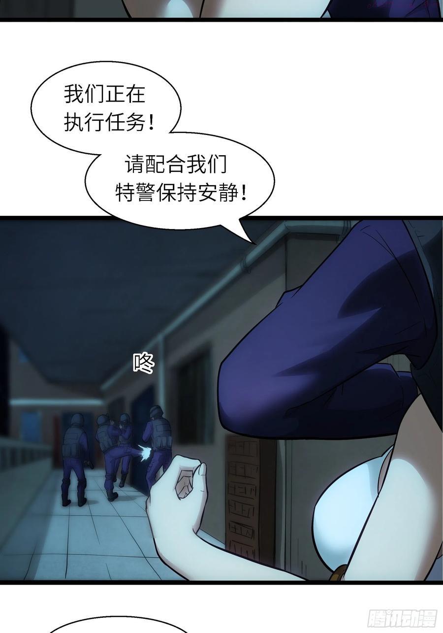 魔女你被捕了漫画,003 那玩意嗖一下不见了6图