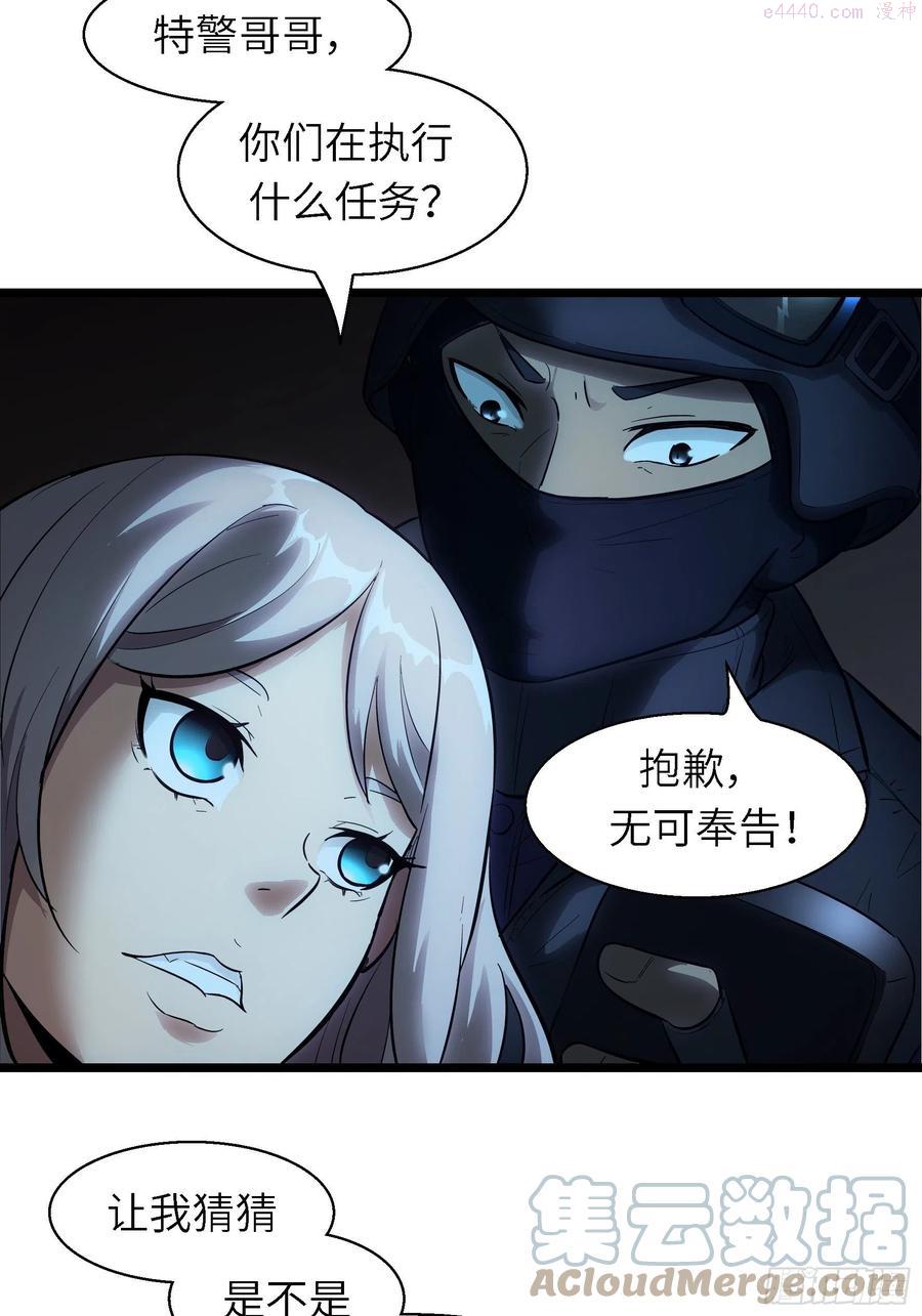 魔女你被捕了漫画,003 那玩意嗖一下不见了7图