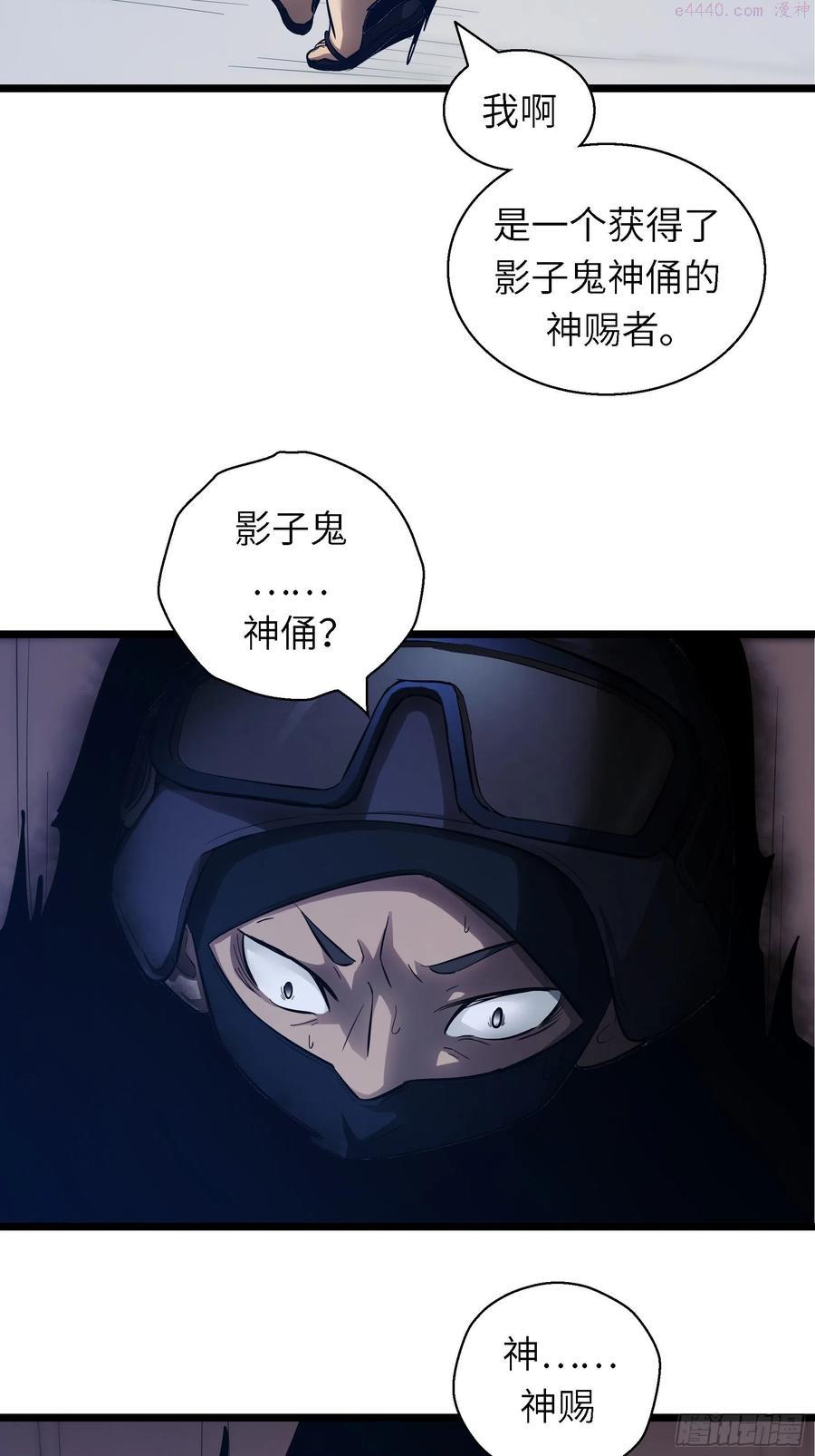 魔女你被捕了漫画,003 那玩意嗖一下不见了15图