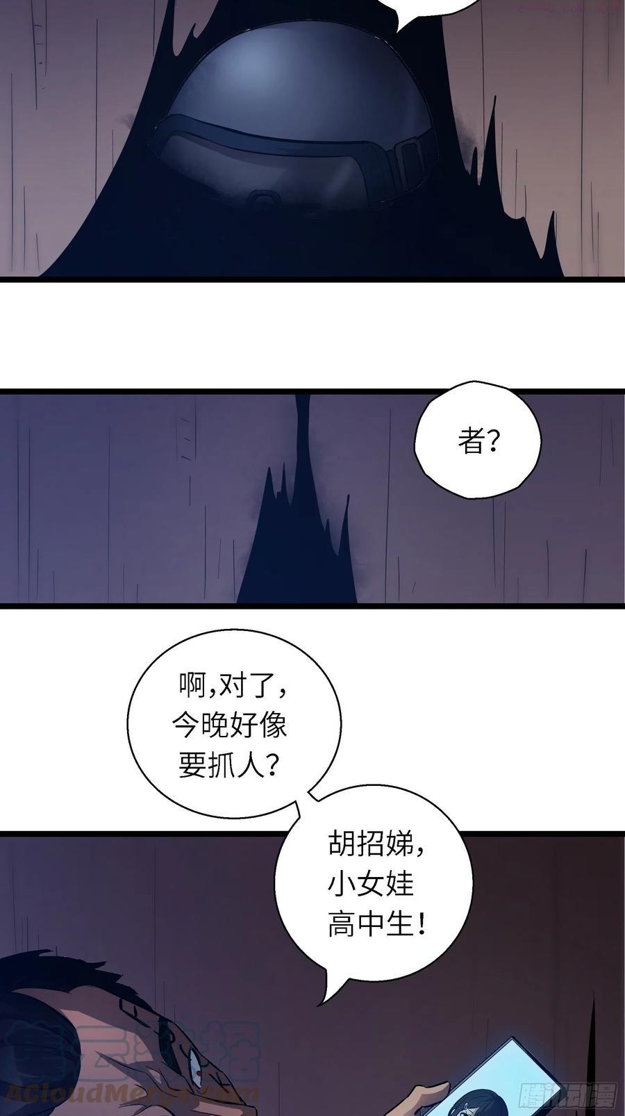 魔女你被捕了漫画,003 那玩意嗖一下不见了16图