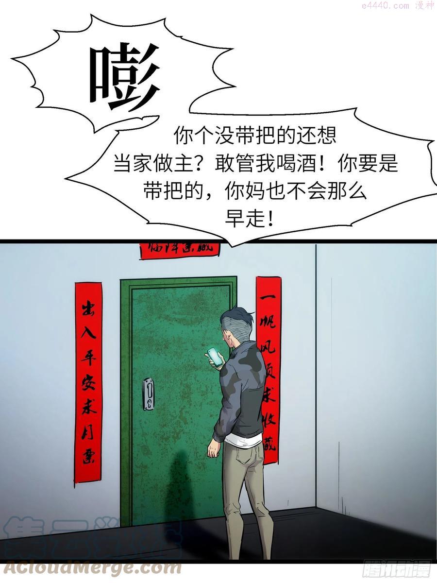 魔女你被捕了漫画,003 那玩意嗖一下不见了22图