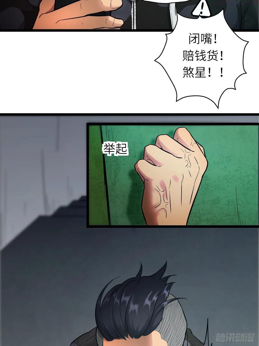 魔女你被捕了漫画,003 那玩意嗖一下不见了24图