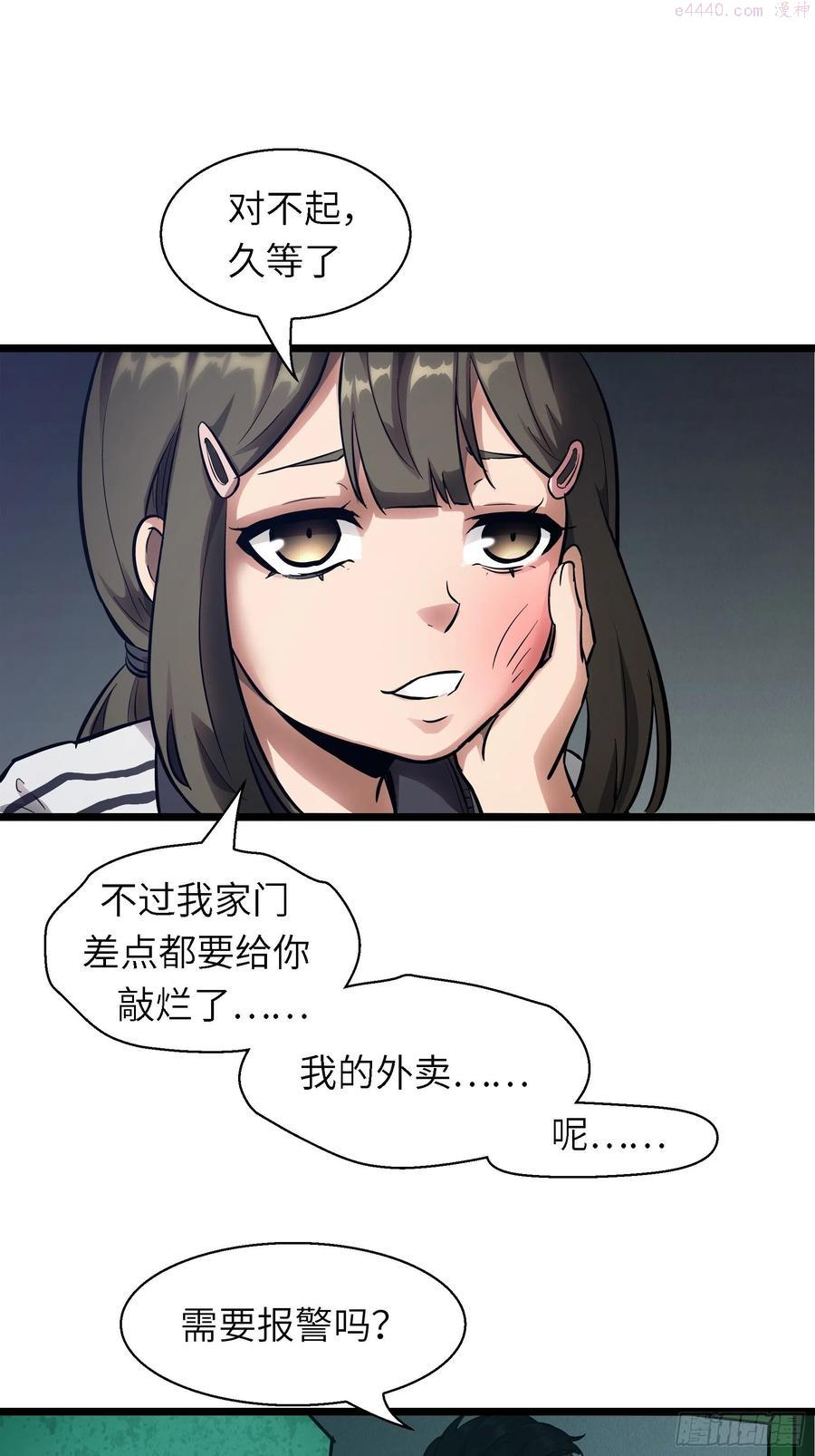 魔女你被捕了漫画,003 那玩意嗖一下不见了27图