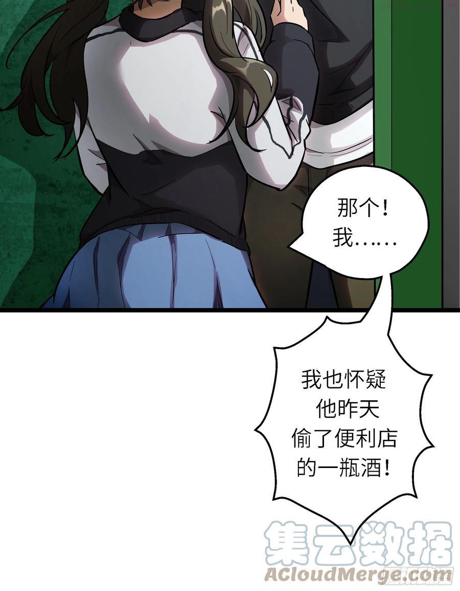 魔女你被捕了漫画,003 那玩意嗖一下不见了34图