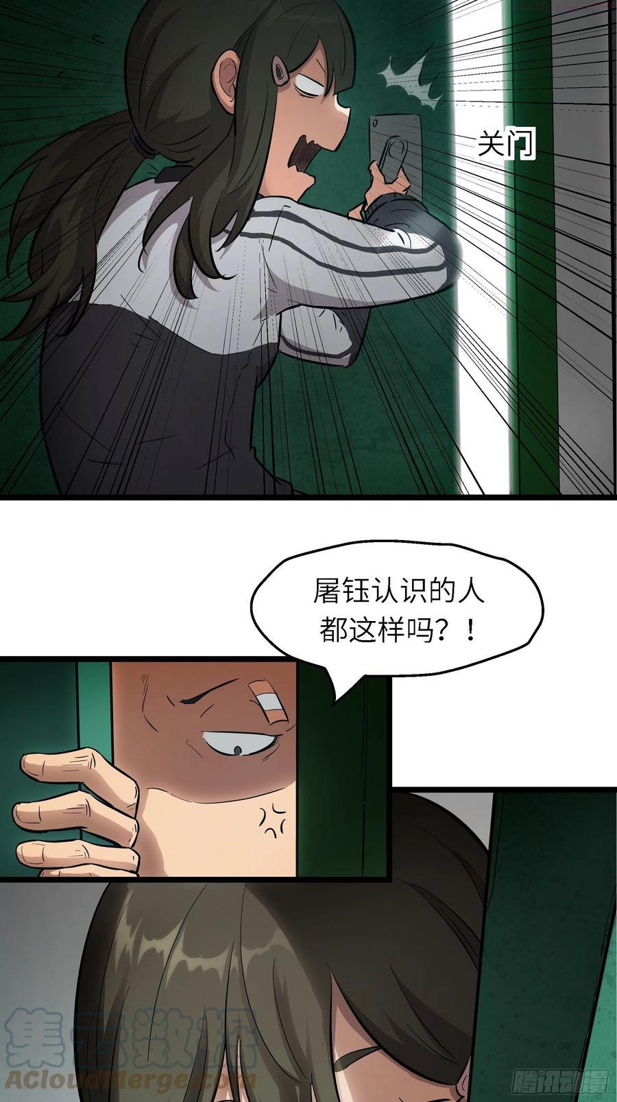 魔女你被捕了漫画,003 那玩意嗖一下不见了37图