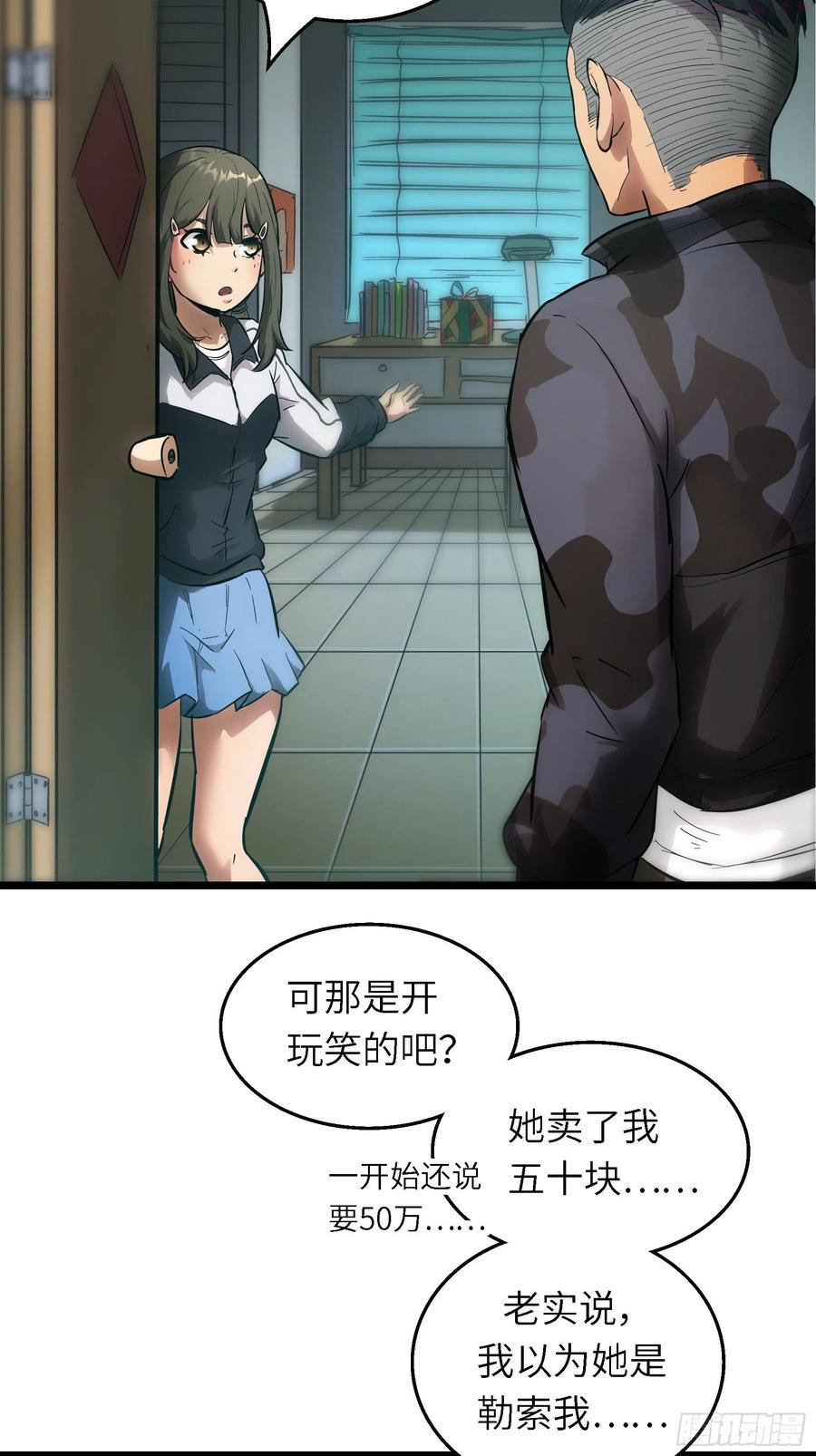 魔女你被捕了漫画,003 那玩意嗖一下不见了45图