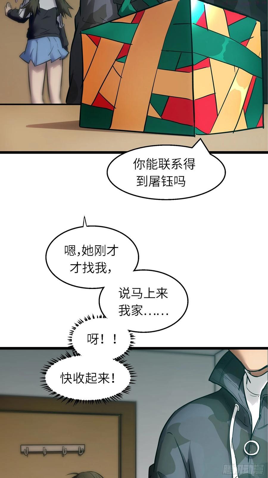 魔女你被捕了漫画,003 那玩意嗖一下不见了48图