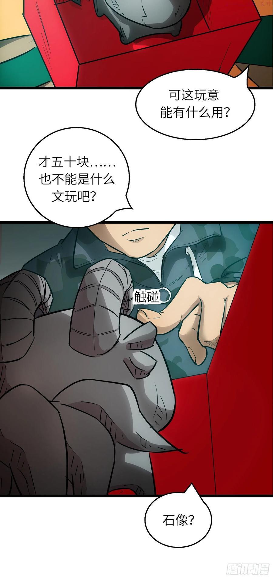 魔女你被捕了漫画,003 那玩意嗖一下不见了50图