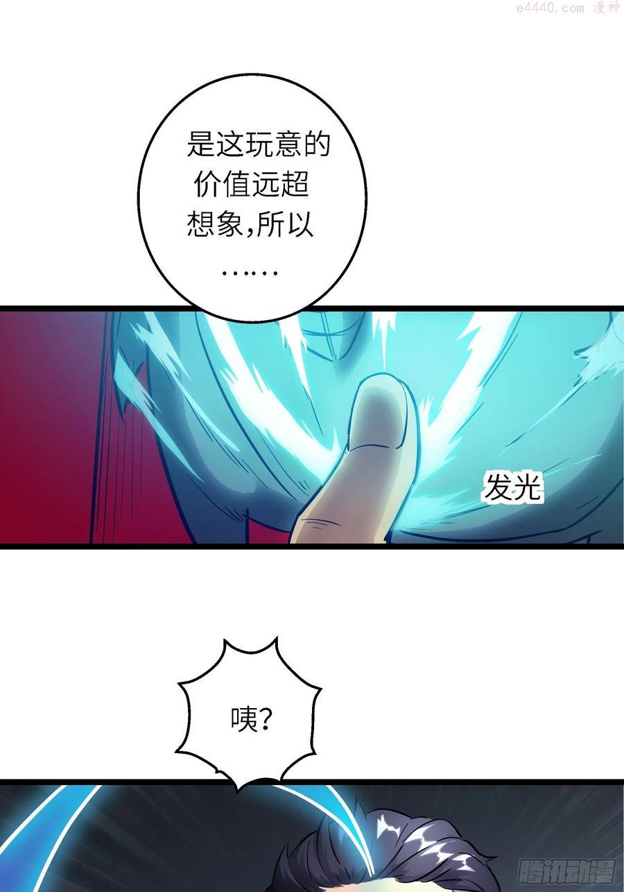 魔女你被捕了漫画,003 那玩意嗖一下不见了51图