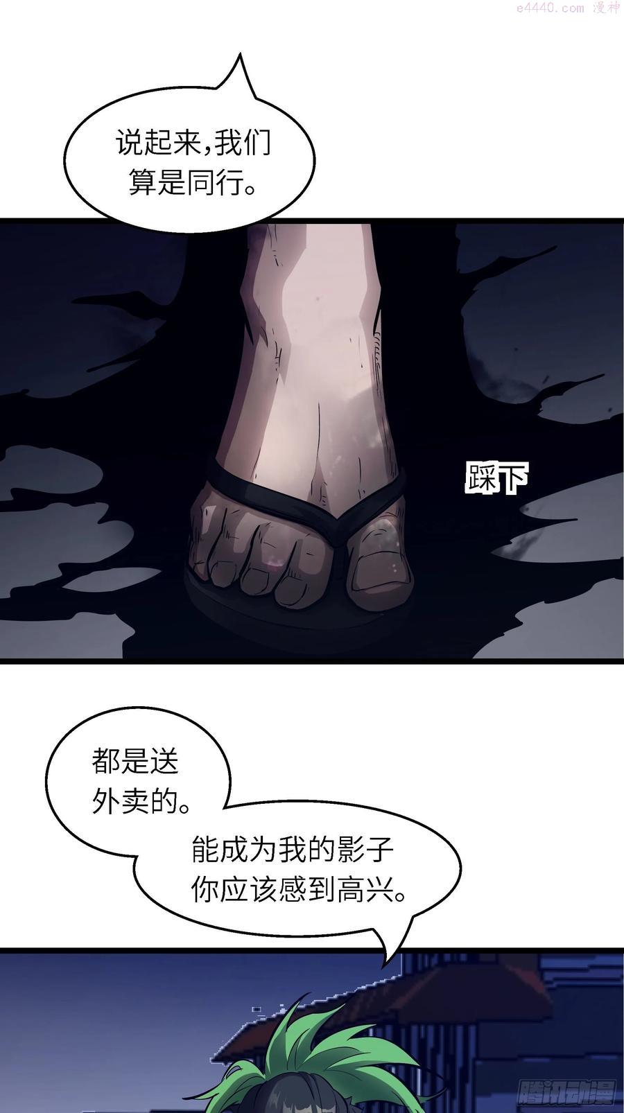 绝对不能被抓·魔女聘用试验攻略漫画,004 跟他好好讲道理6图