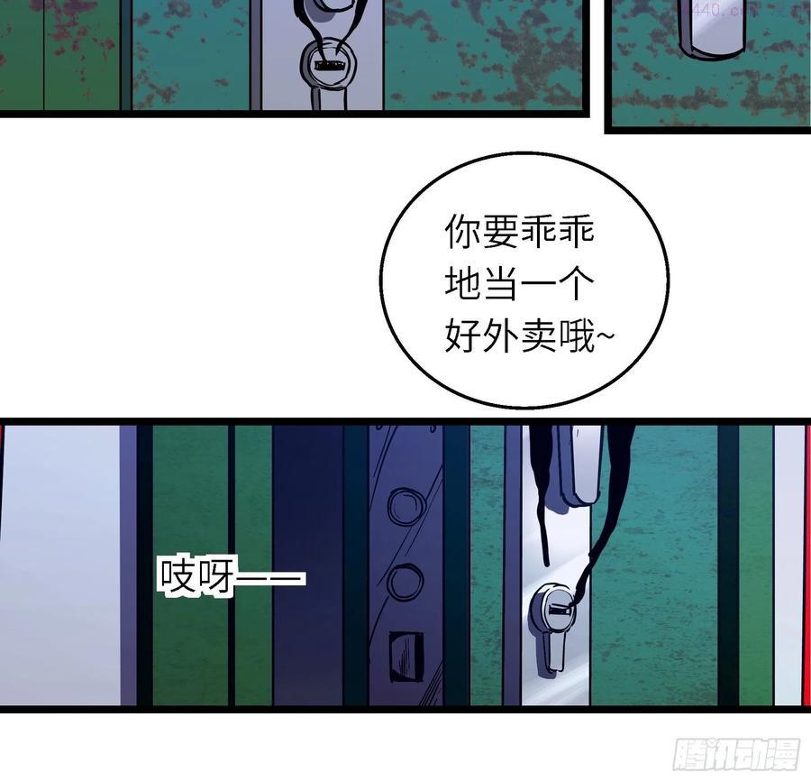 绝对不能被抓·魔女聘用试验攻略漫画,004 跟他好好讲道理9图