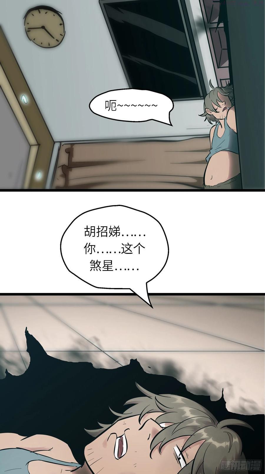 绝对不能被抓·魔女聘用试验攻略漫画,004 跟他好好讲道理11图