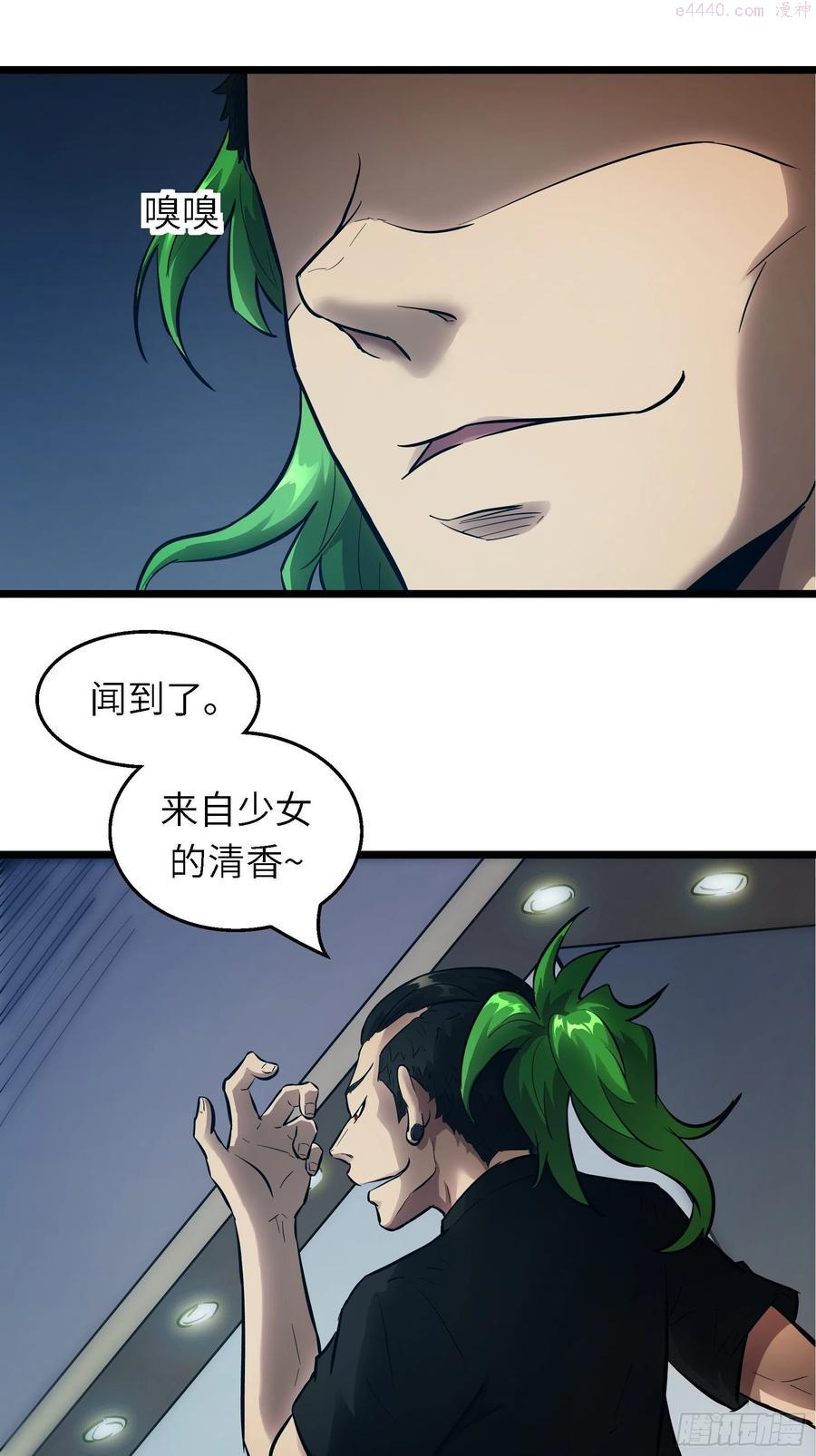 绝对不能被抓·魔女聘用试验攻略漫画,004 跟他好好讲道理14图