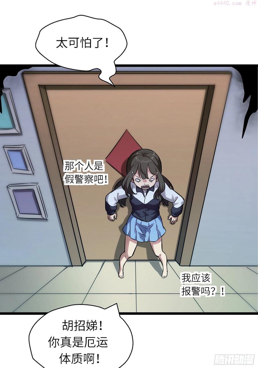 绝对不能被抓·魔女聘用试验攻略漫画,004 跟他好好讲道理26图