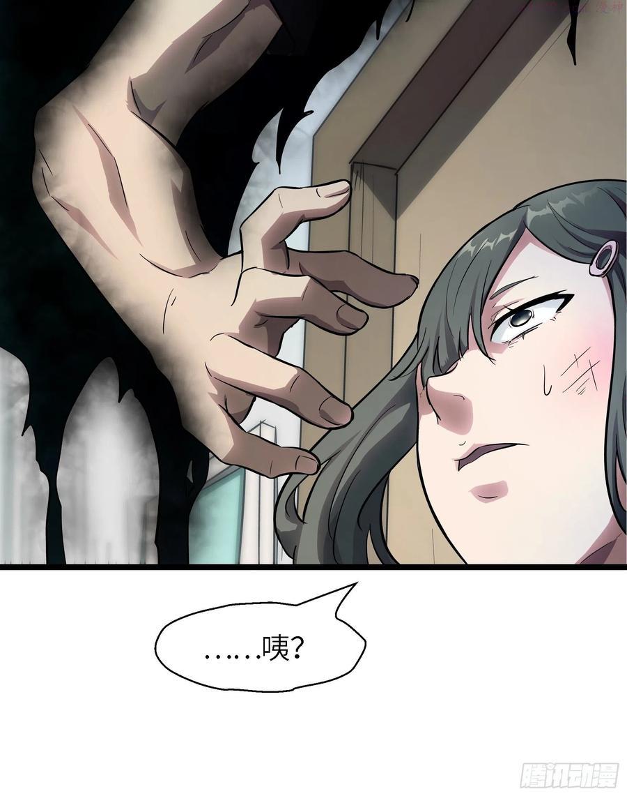 绝对不能被抓·魔女聘用试验攻略漫画,004 跟他好好讲道理30图