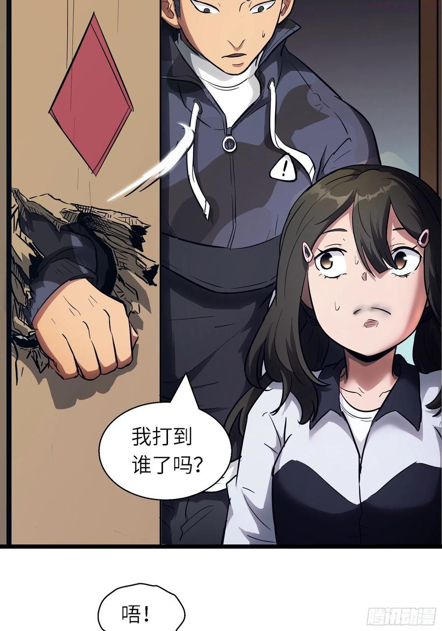 绝对不能被抓·魔女聘用试验攻略漫画,004 跟他好好讲道理36图