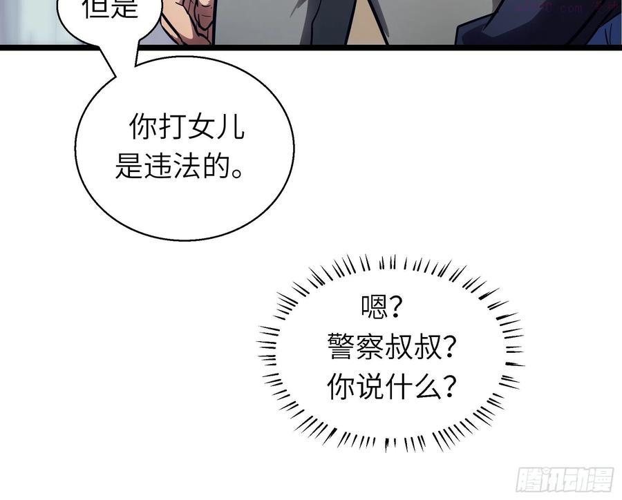 绝对不能被抓·魔女聘用试验攻略漫画,004 跟他好好讲道理39图