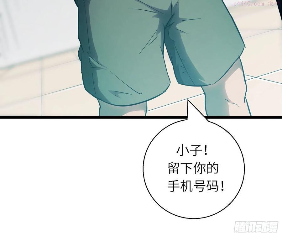 绝对不能被抓·魔女聘用试验攻略漫画,004 跟他好好讲道理48图