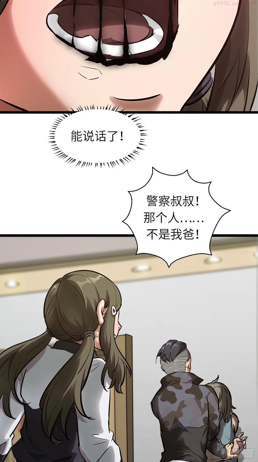 魔女你被捕了漫画,005老子不送货了！3图