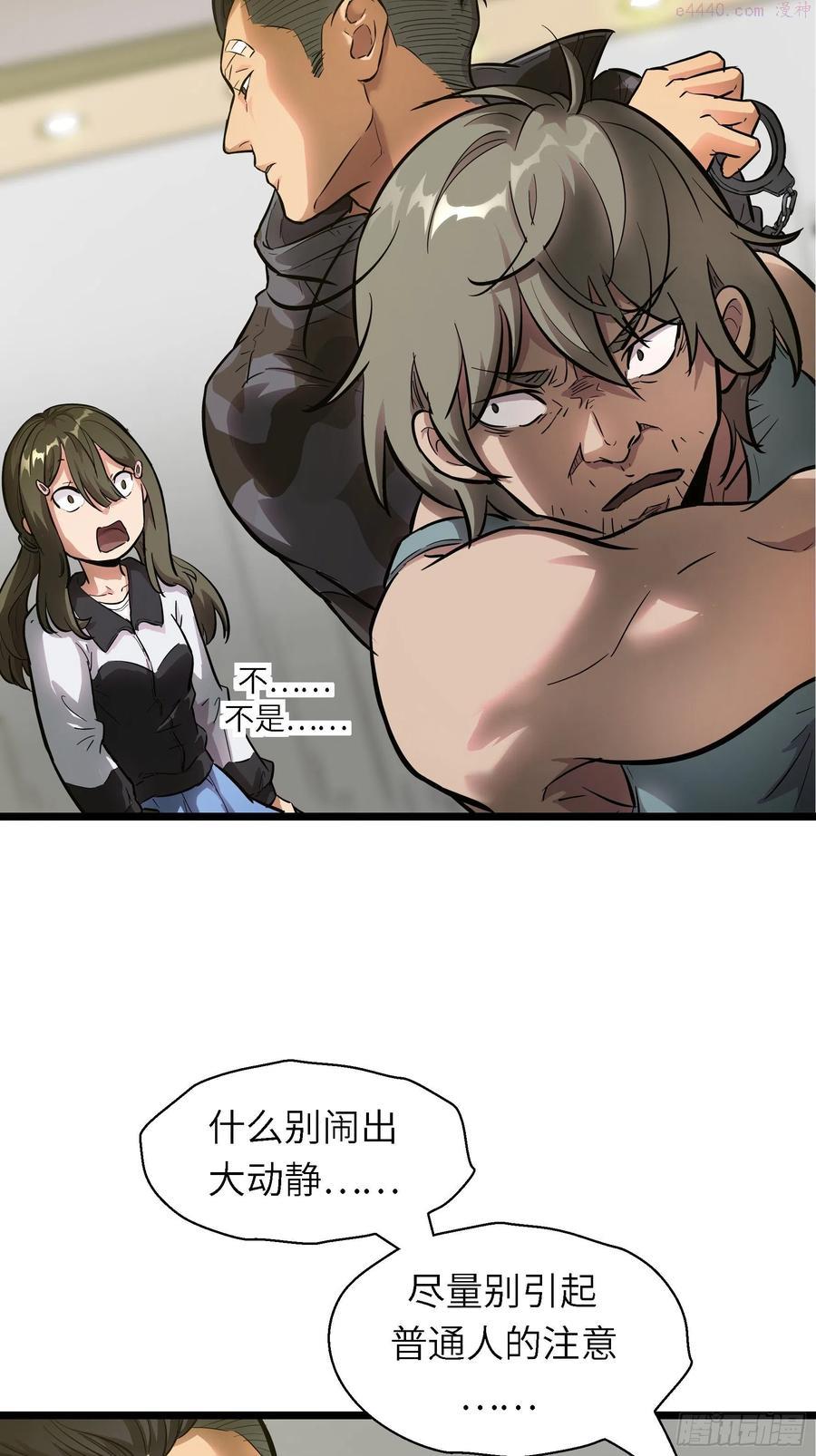 魔女你被捕了漫画,005老子不送货了！6图