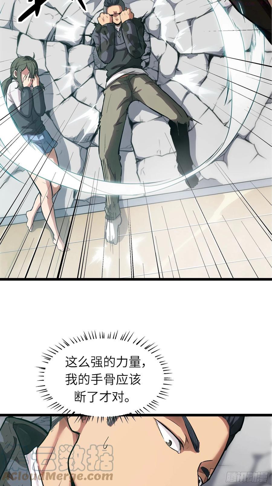 魔女你被捕了漫画,005老子不送货了！10图