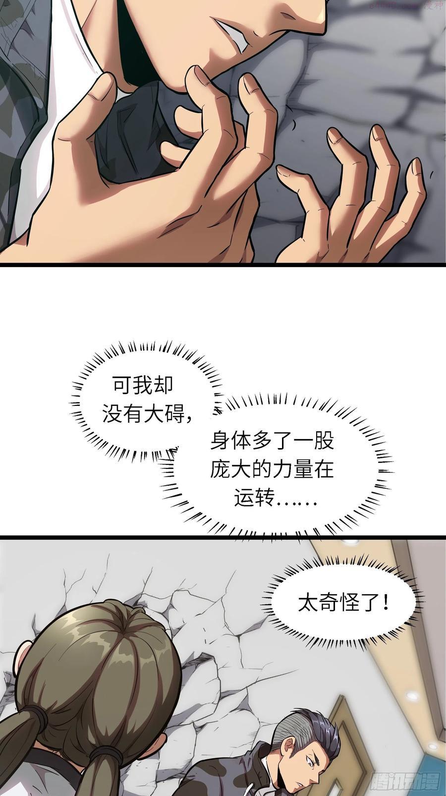 魔女你被捕了漫画,005老子不送货了！11图