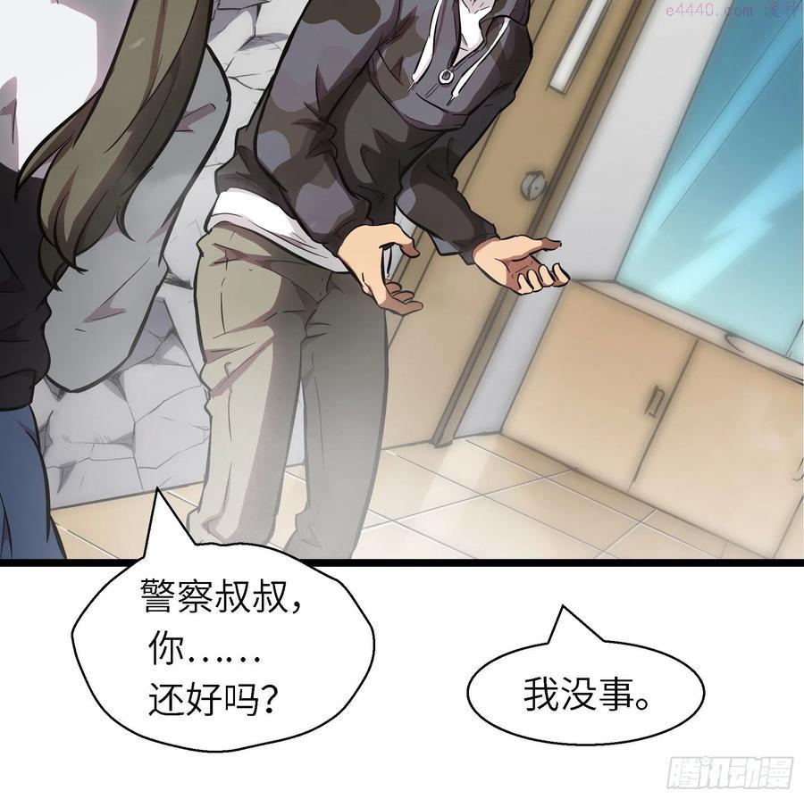 魔女你被捕了漫画,005老子不送货了！12图