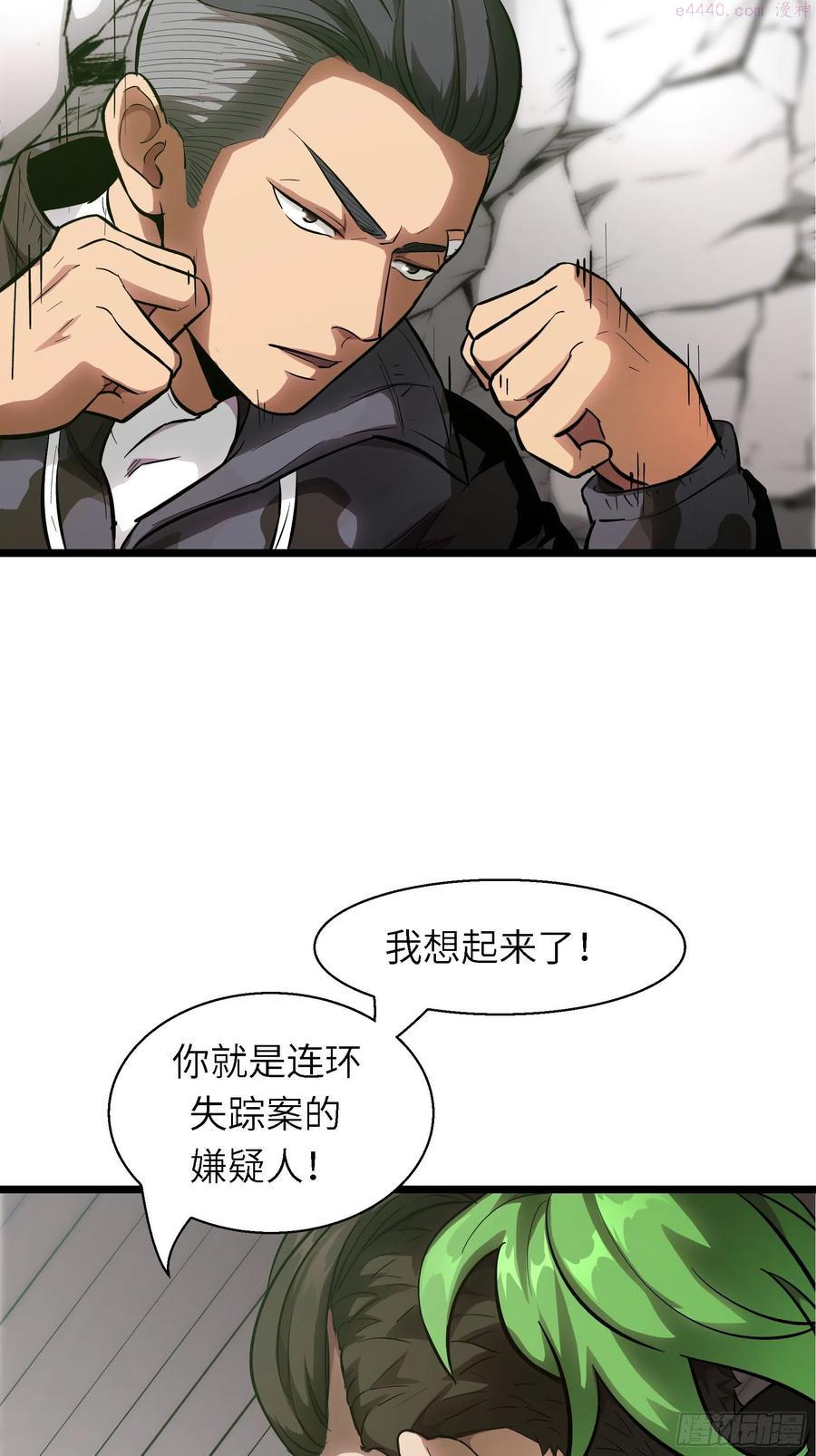 魔女你被捕了漫画,005老子不送货了！14图