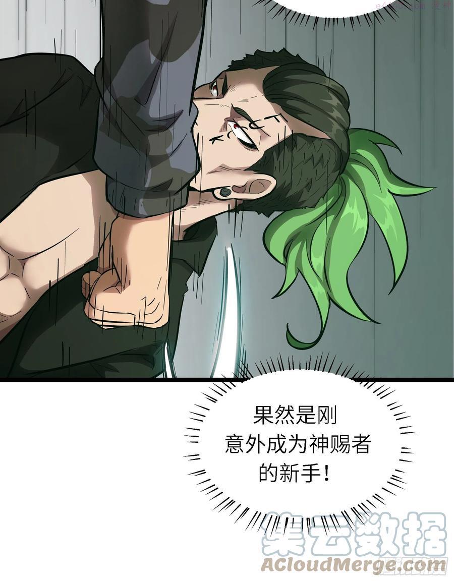 魔女你被捕了漫画,005老子不送货了！16图