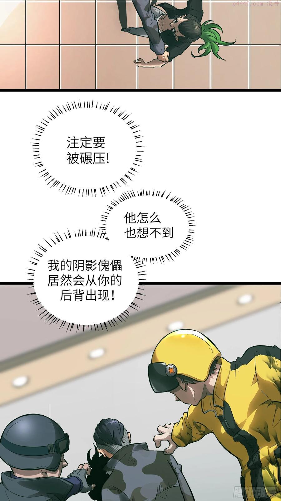 魔女你被捕了漫画,005老子不送货了！18图