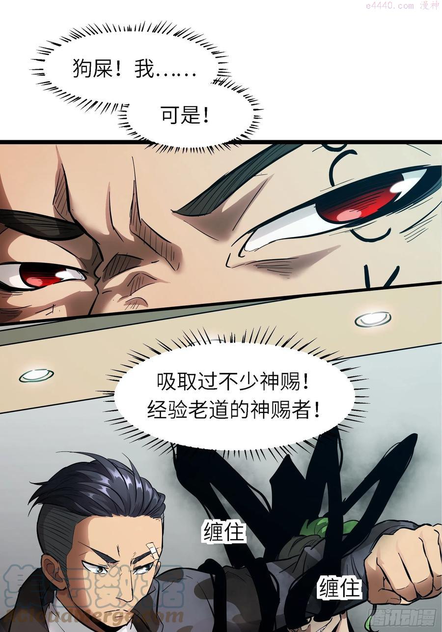 魔女你被捕了漫画,005老子不送货了！28图