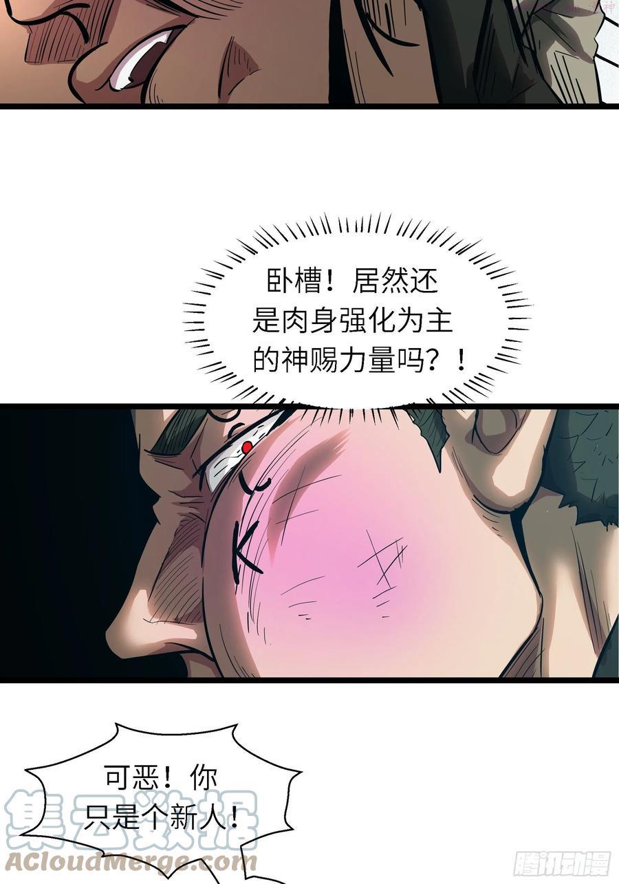 魔女你被捕了漫画,005老子不送货了！31图