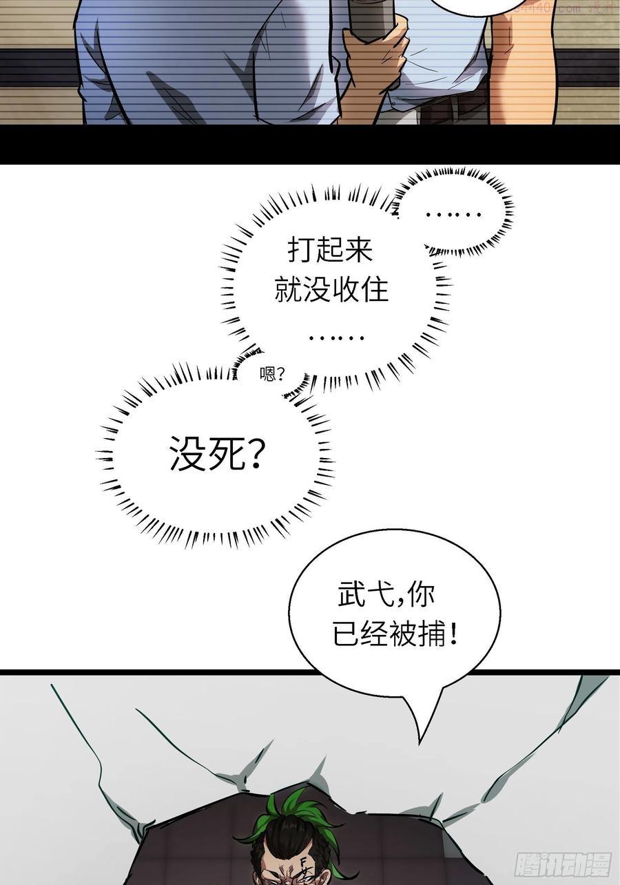 魔女你被捕了漫画,005老子不送货了！36图