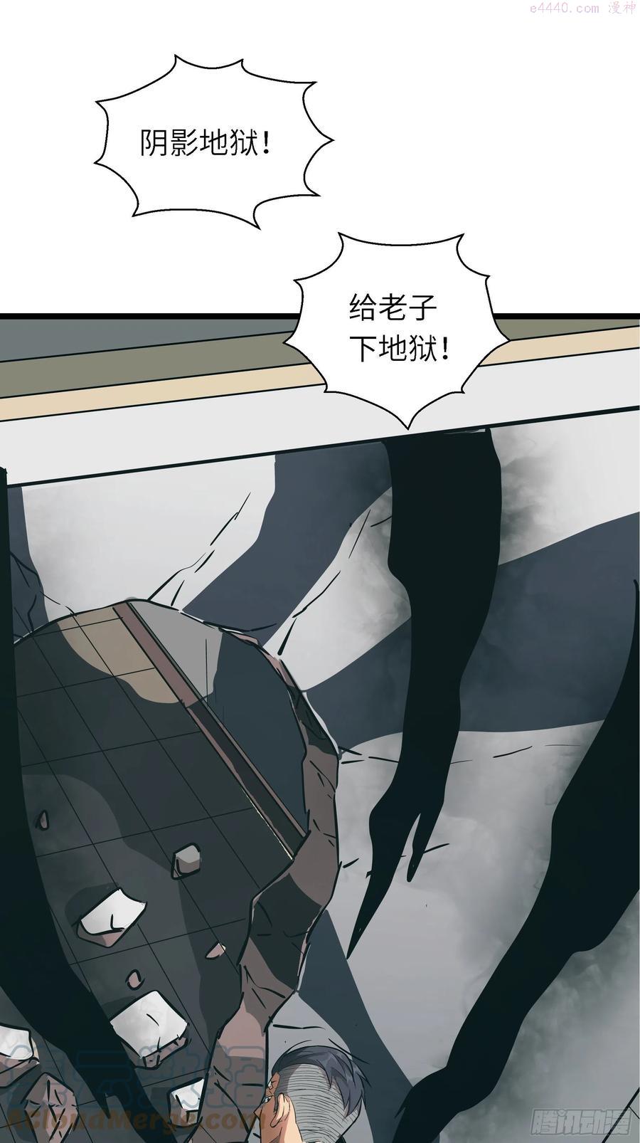 魔女你被捕了漫画,005老子不送货了！40图