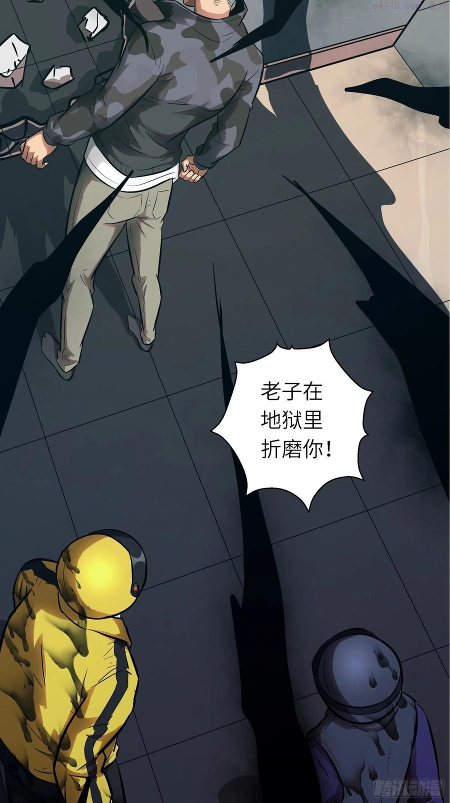 魔女你被捕了漫画,005老子不送货了！41图