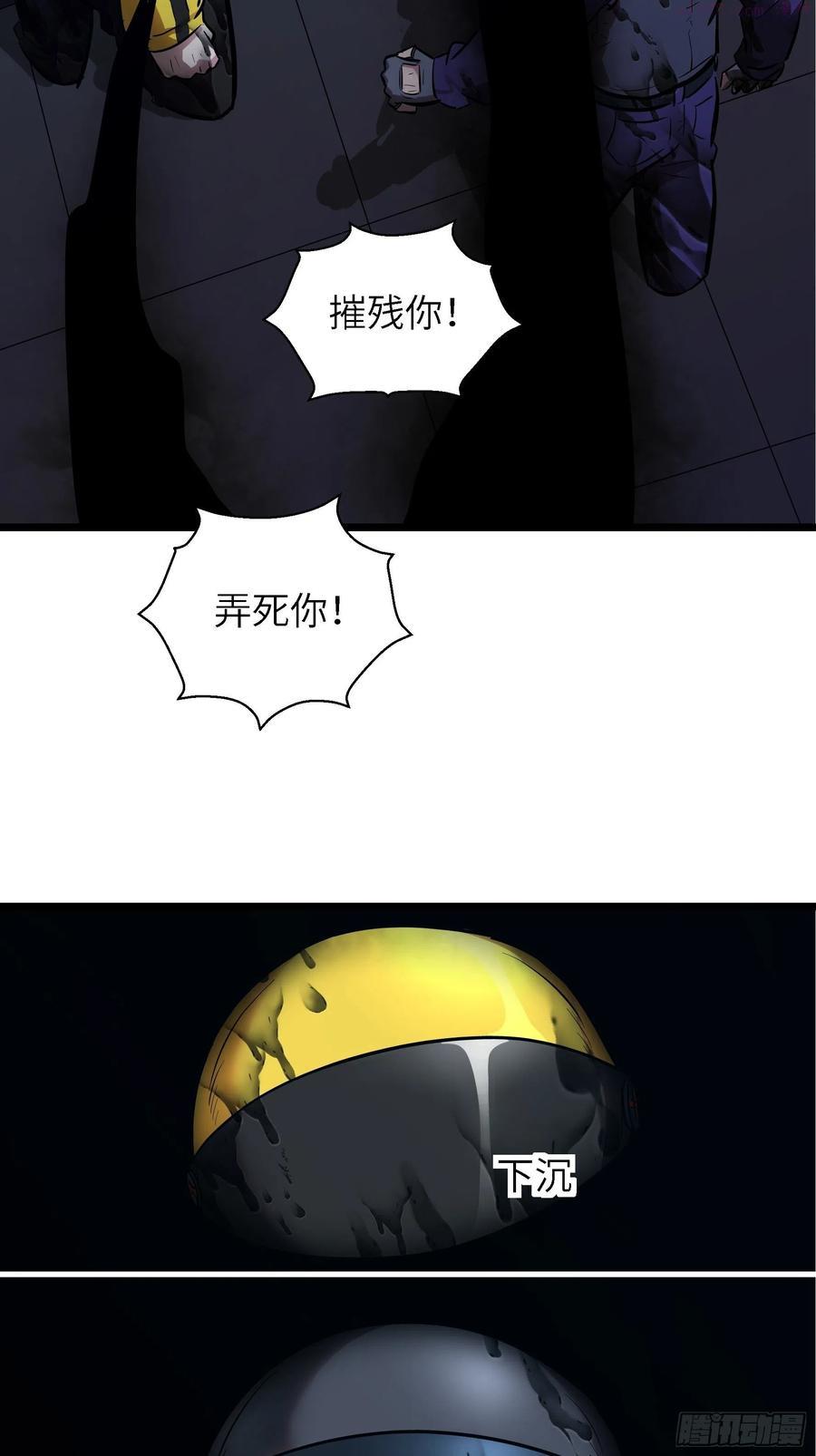 魔女你被捕了漫画,005老子不送货了！42图