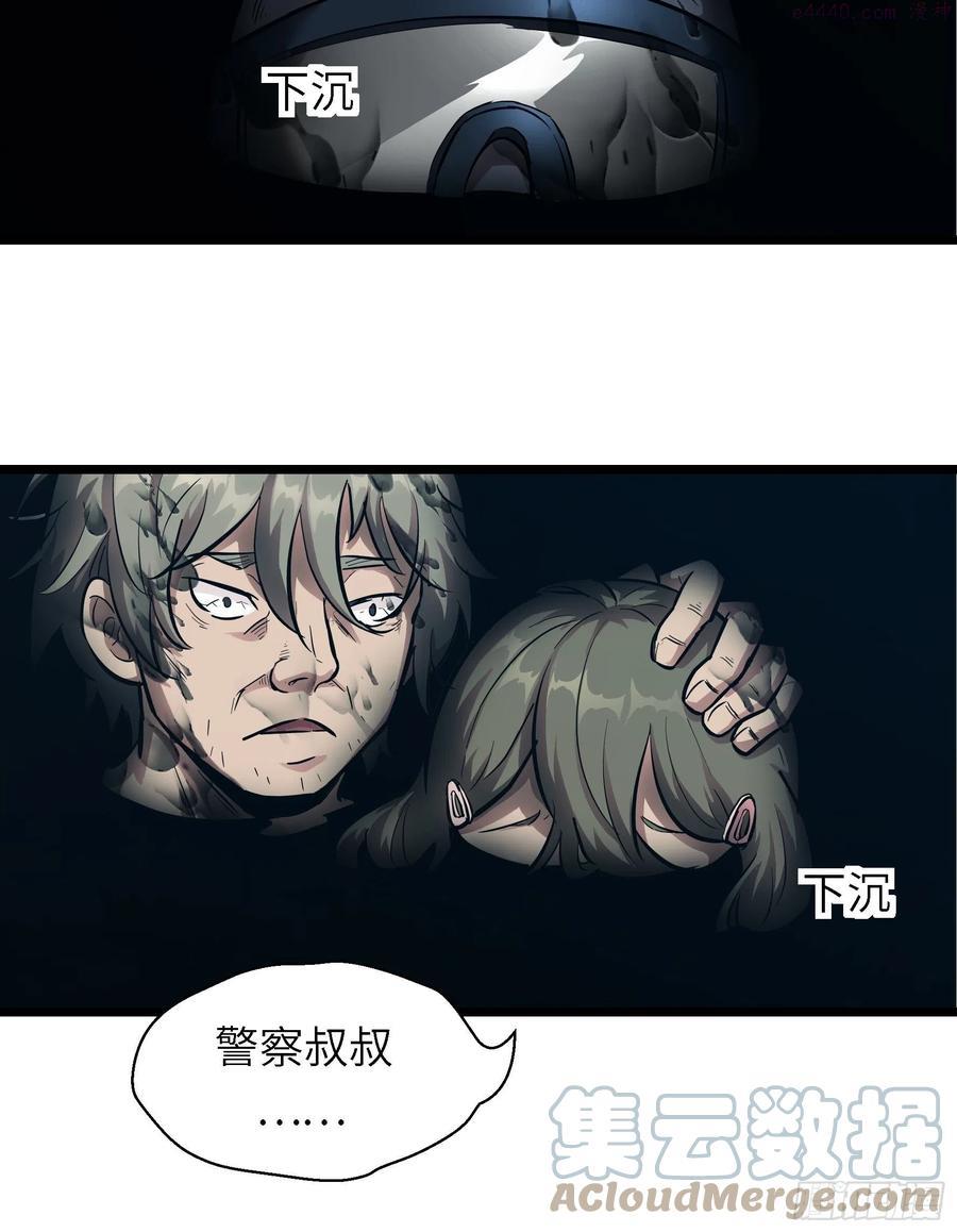 魔女你被捕了漫画,005老子不送货了！43图