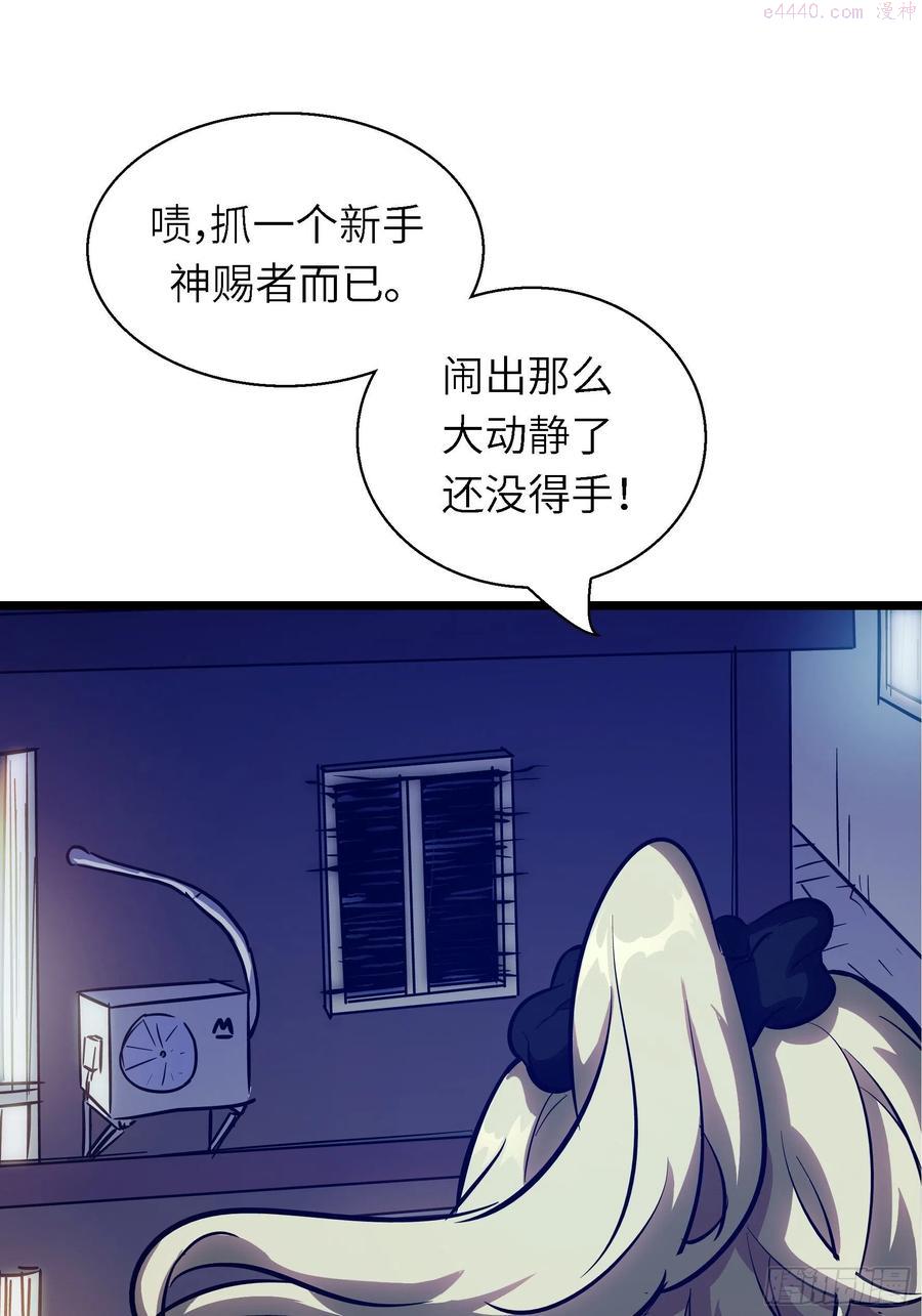 魔女你被捕了漫画,005老子不送货了！44图