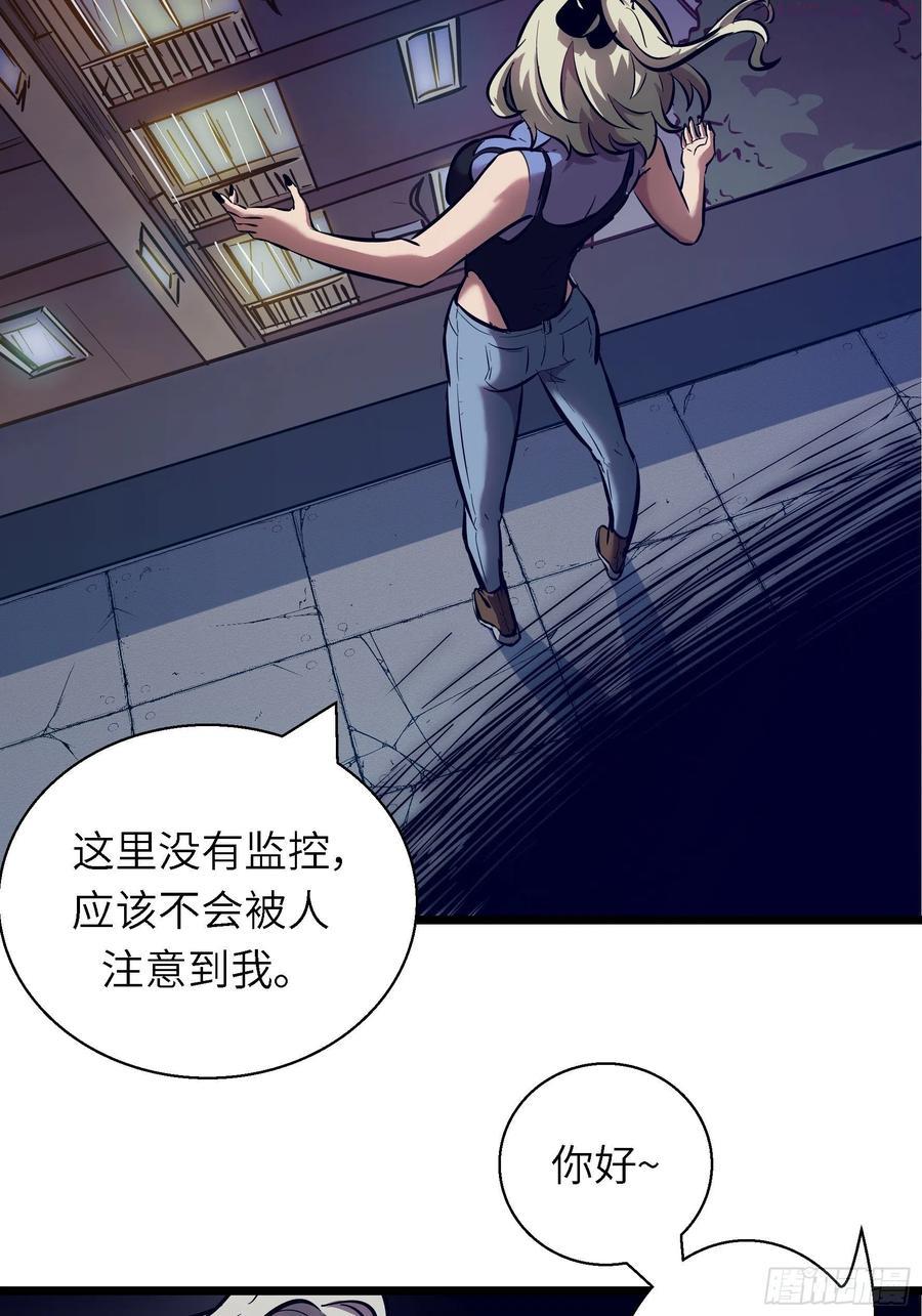 魔女你被捕了漫画,005老子不送货了！47图