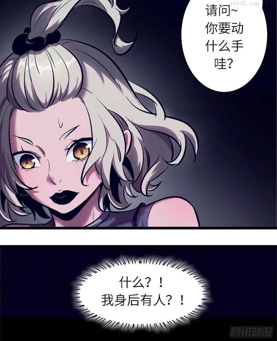 魔女你被捕了漫画,005老子不送货了！48图